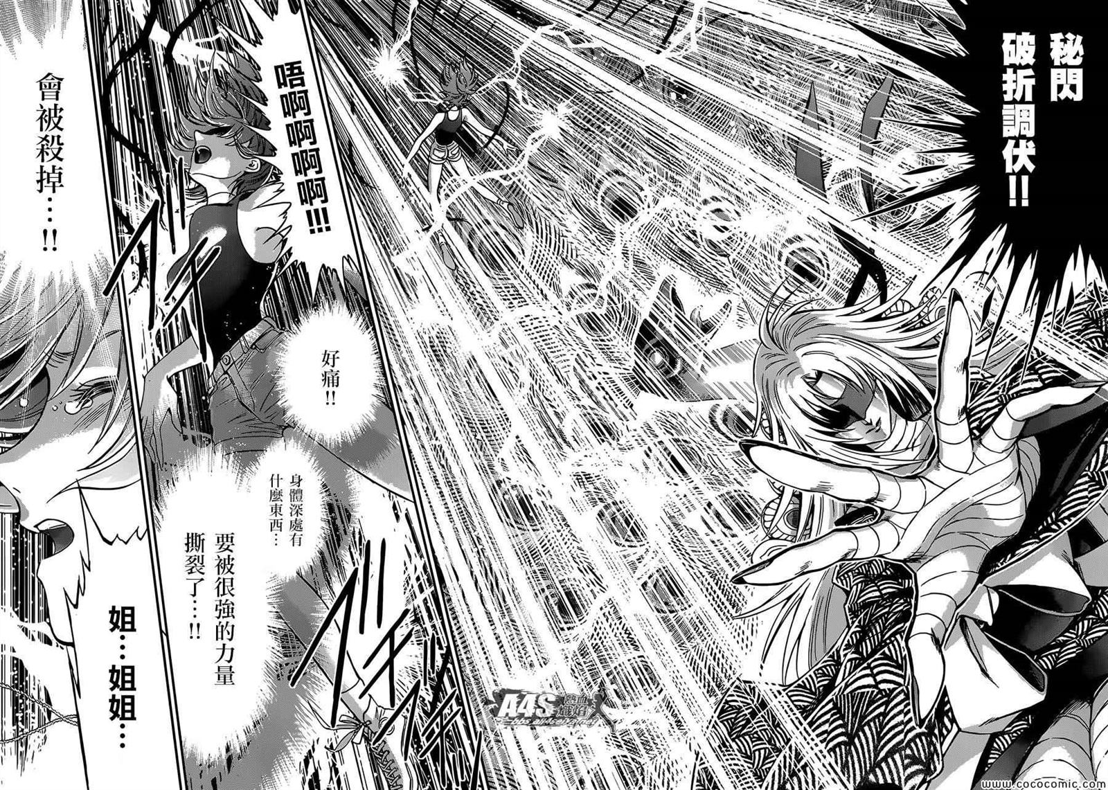 《圣斗士星矢 圣斗少女翔》漫画最新章节第7话 正与邪免费下拉式在线观看章节第【10】张图片