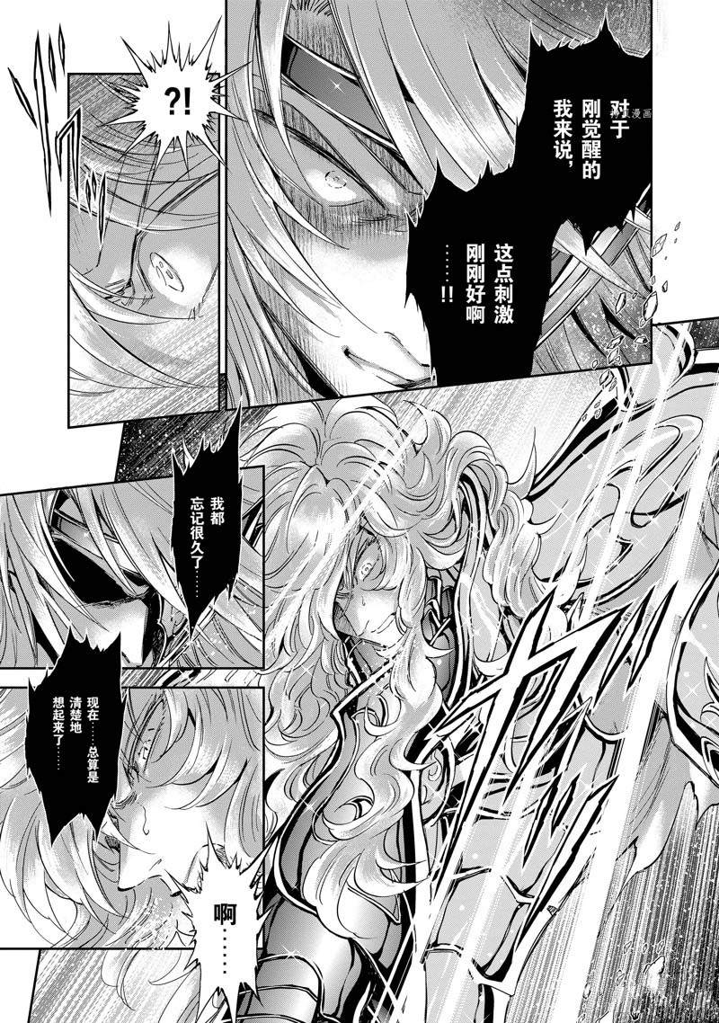 《圣斗士星矢 圣斗少女翔》漫画最新章节第74话免费下拉式在线观看章节第【7】张图片