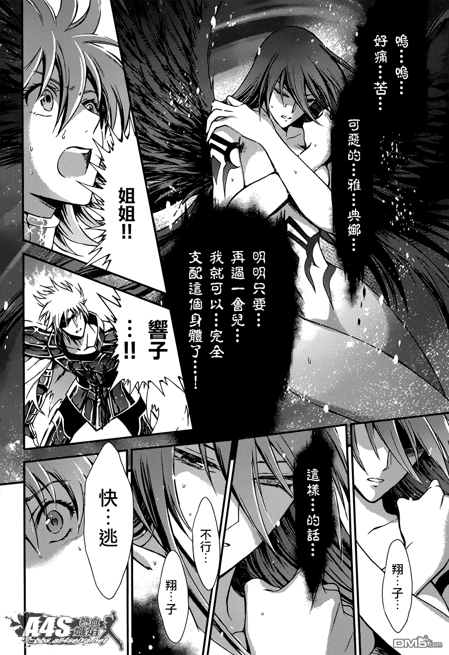 《圣斗士星矢 圣斗少女翔》漫画最新章节第12话 终结免费下拉式在线观看章节第【24】张图片