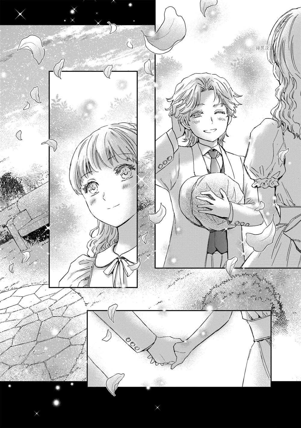 《圣斗士星矢 圣斗少女翔》漫画最新章节第69话 试看版免费下拉式在线观看章节第【22】张图片