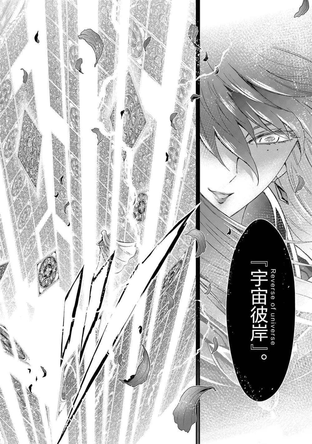 《圣斗士星矢 圣斗少女翔》漫画最新章节第65话 试看版免费下拉式在线观看章节第【14】张图片