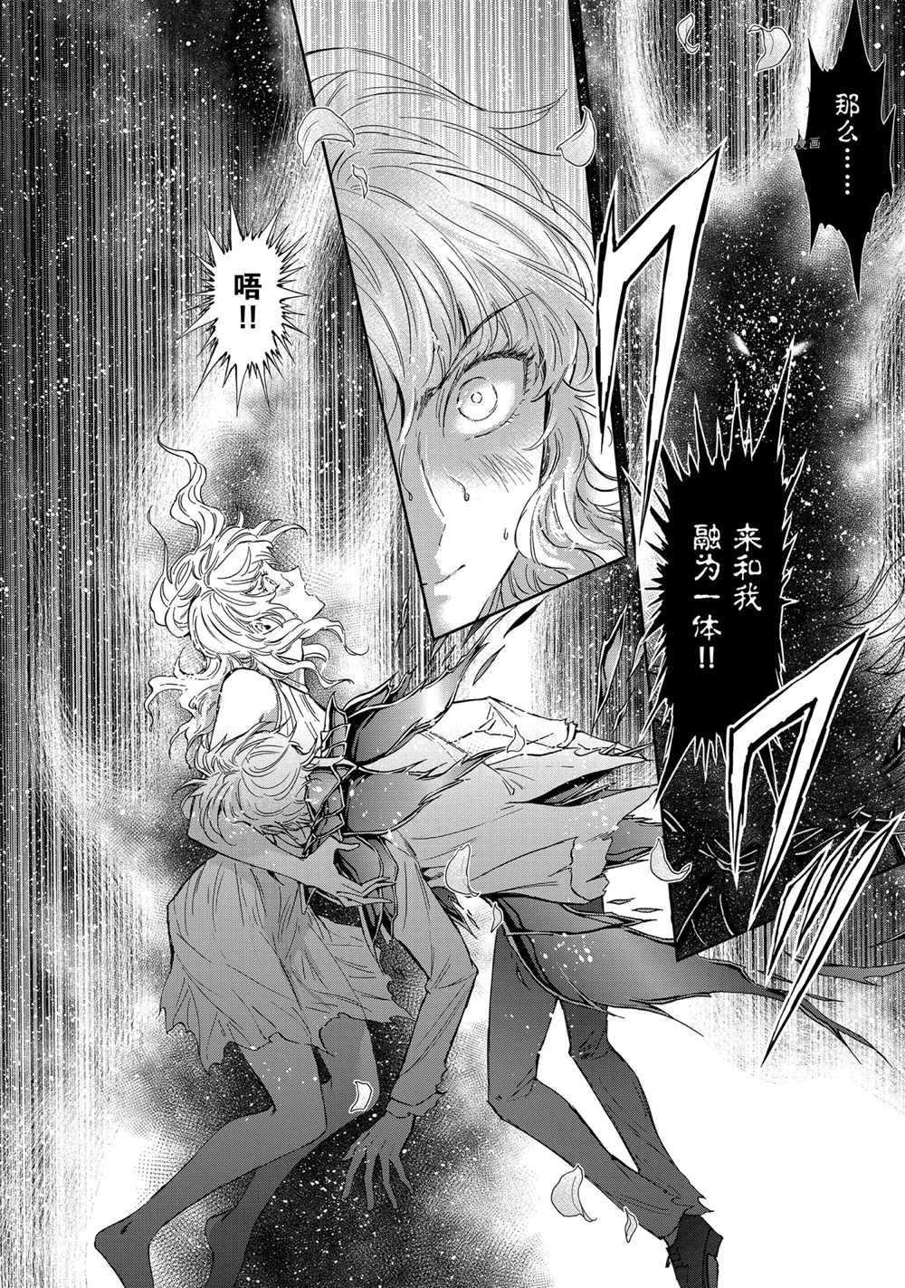 《圣斗士星矢 圣斗少女翔》漫画最新章节第71话 试看版免费下拉式在线观看章节第【4】张图片