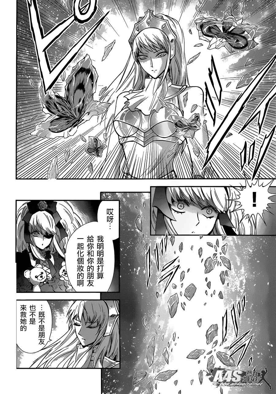 《圣斗士星矢 圣斗少女翔》漫画最新章节第25话免费下拉式在线观看章节第【4】张图片