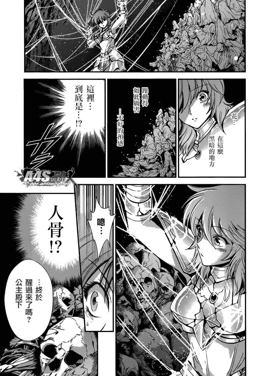 《圣斗士星矢 圣斗少女翔》漫画最新章节第10话 黄金的战士免费下拉式在线观看章节第【7】张图片