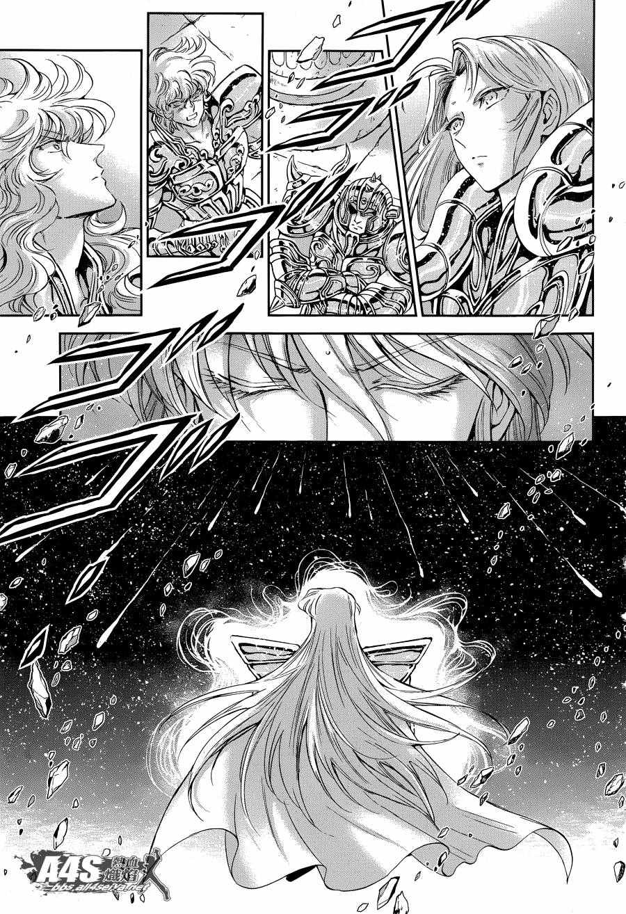 《圣斗士星矢 圣斗少女翔》漫画最新章节第42话免费下拉式在线观看章节第【6】张图片