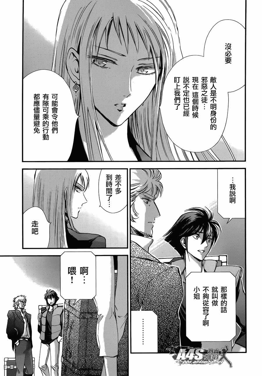 《圣斗士星矢 圣斗少女翔》漫画最新章节第14话 如天马一般免费下拉式在线观看章节第【17】张图片