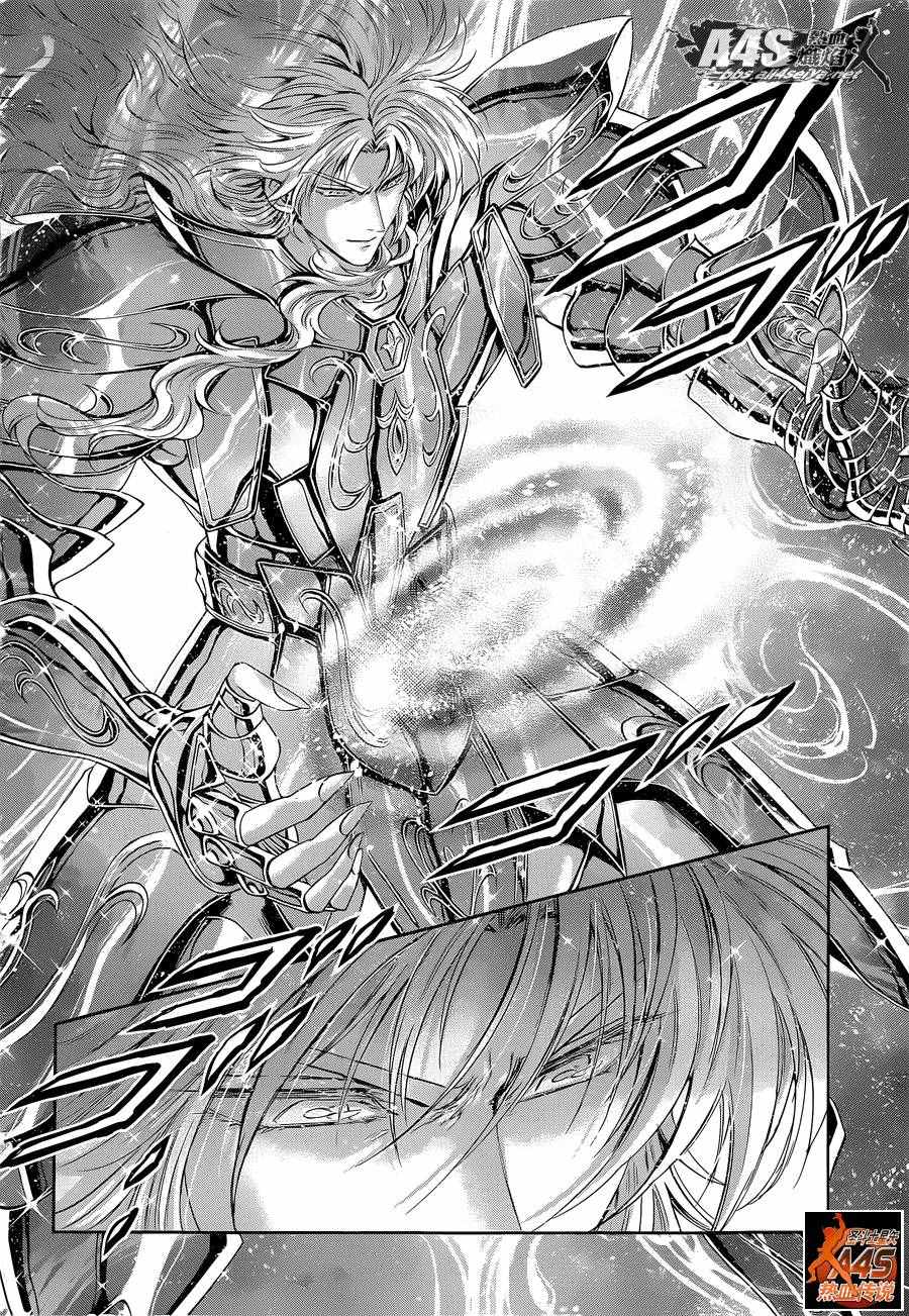 《圣斗士星矢 圣斗少女翔》漫画最新章节第41话 彗星雷帕鲁斯免费下拉式在线观看章节第【3】张图片