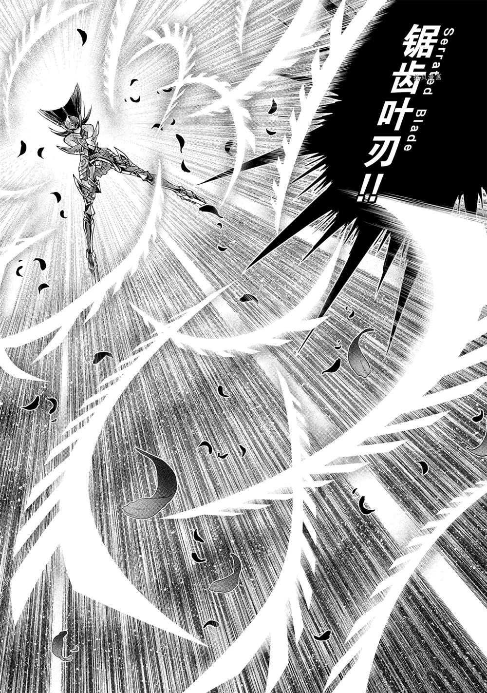 《圣斗士星矢 圣斗少女翔》漫画最新章节第68话 试看版免费下拉式在线观看章节第【12】张图片