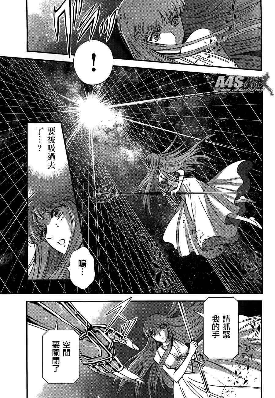 《圣斗士星矢 圣斗少女翔》漫画最新章节第17话 善与恶免费下拉式在线观看章节第【27】张图片