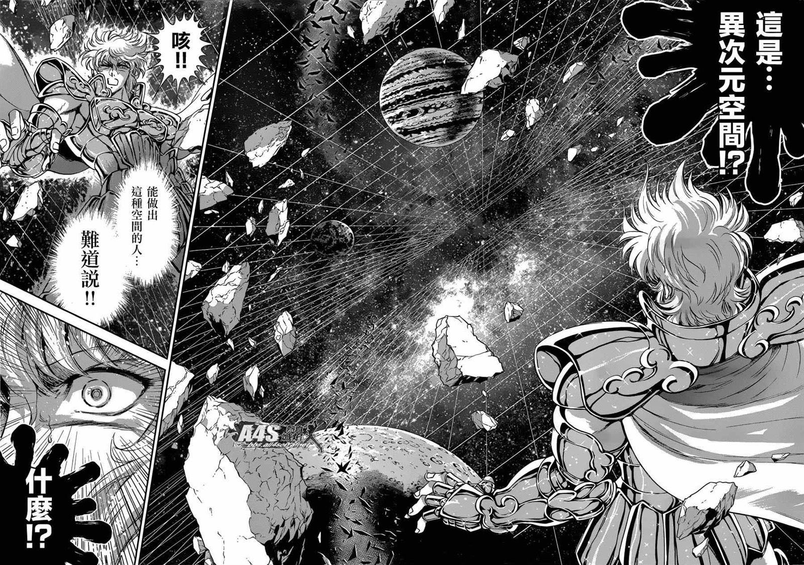 《圣斗士星矢 圣斗少女翔》漫画最新章节第23话 邪树神殿免费下拉式在线观看章节第【20】张图片