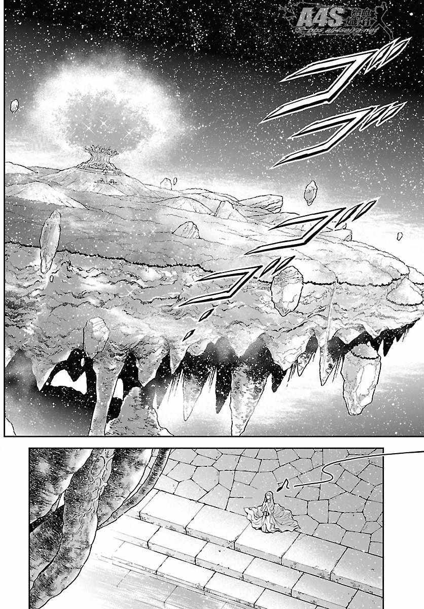 《圣斗士星矢 圣斗少女翔》漫画最新章节第54话 通向绝望的邀请免费下拉式在线观看章节第【8】张图片