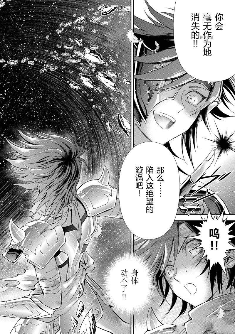 《圣斗士星矢 圣斗少女翔》漫画最新章节第77话免费下拉式在线观看章节第【20】张图片