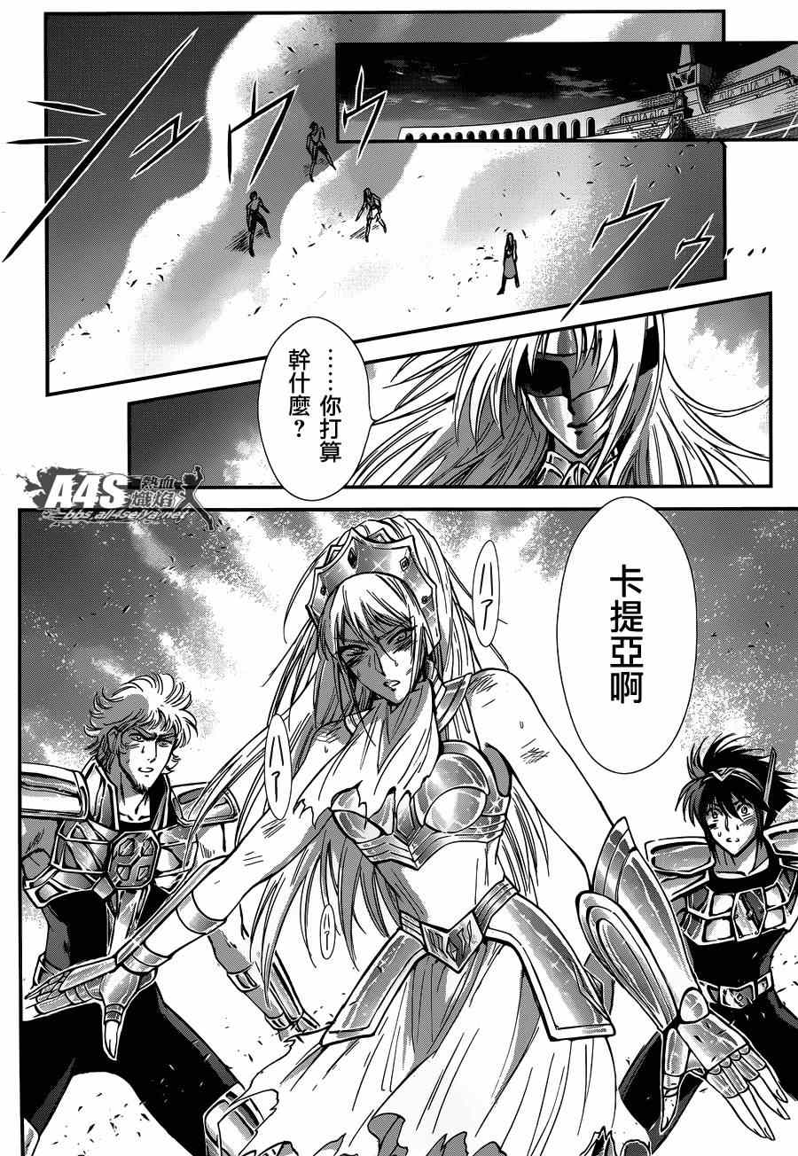 《圣斗士星矢 圣斗少女翔》漫画最新章节第17话 善与恶免费下拉式在线观看章节第【18】张图片