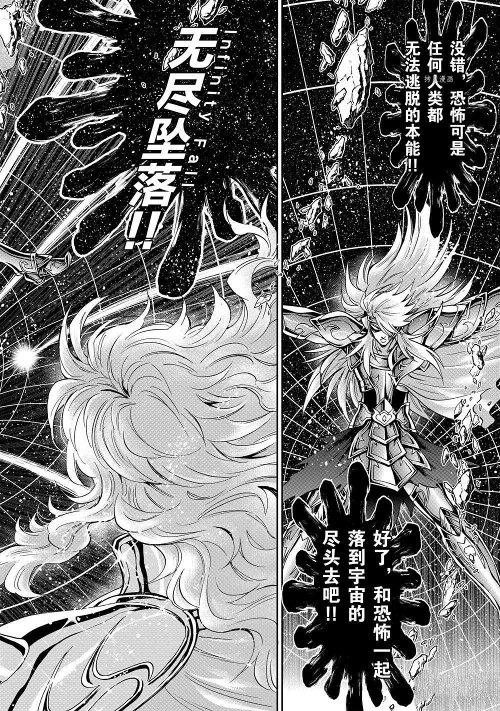 《圣斗士星矢 圣斗少女翔》漫画最新章节第72话 试看版免费下拉式在线观看章节第【13】张图片