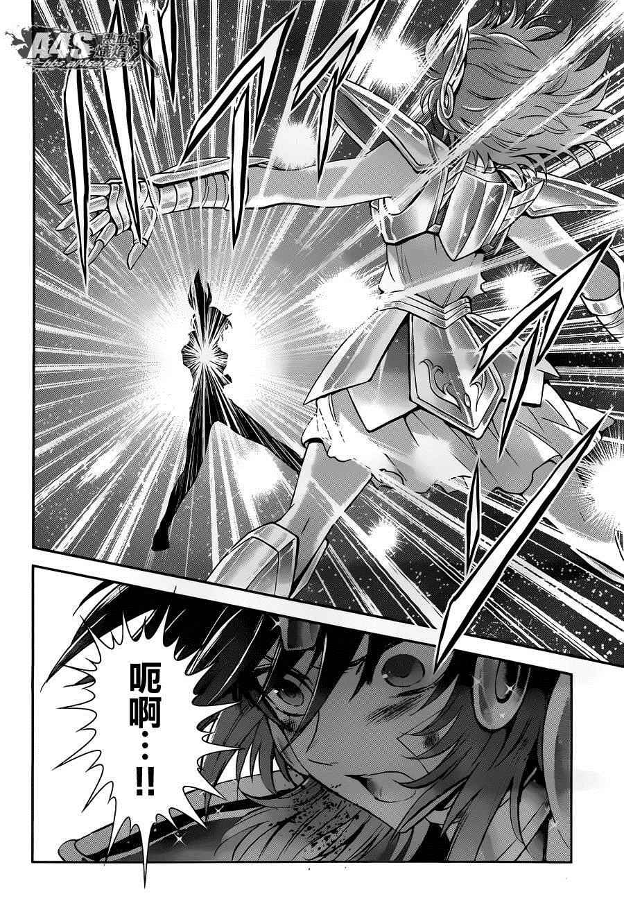 《圣斗士星矢 圣斗少女翔》漫画最新章节第27话免费下拉式在线观看章节第【26】张图片