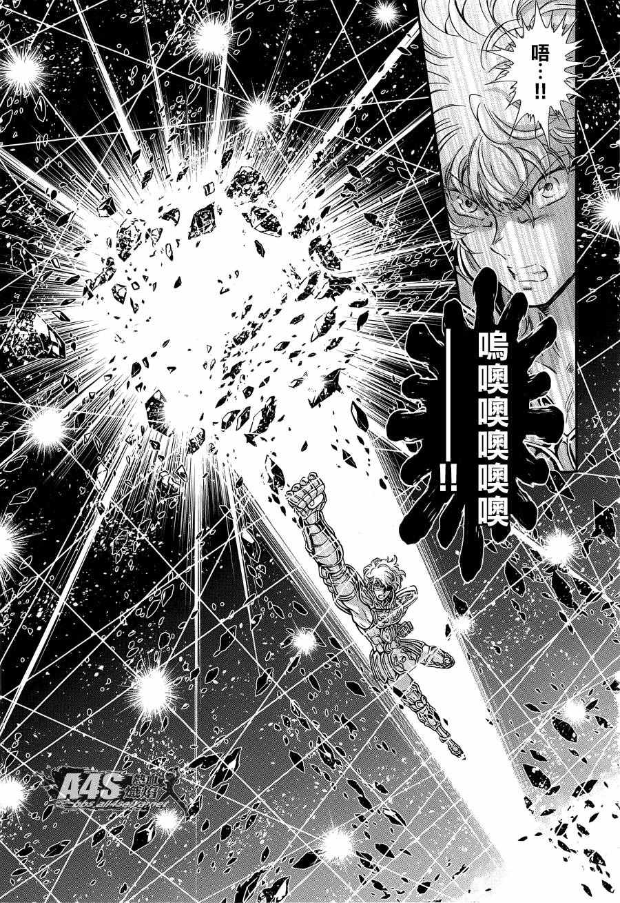 《圣斗士星矢 圣斗少女翔》漫画最新章节第44话 圣斗少女的使命免费下拉式在线观看章节第【9】张图片