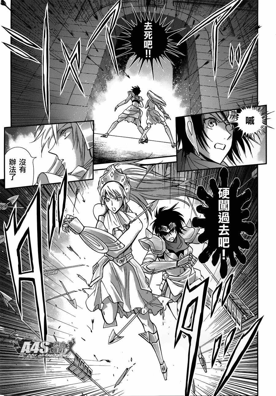 《圣斗士星矢 圣斗少女翔》漫画最新章节第34话 月之神殿免费下拉式在线观看章节第【9】张图片