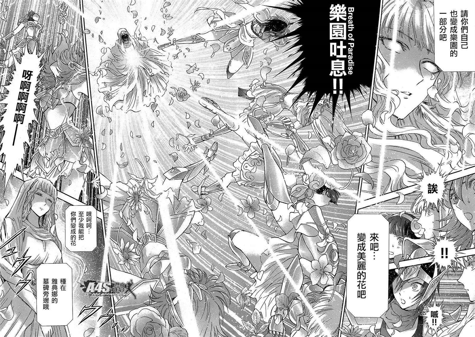 《圣斗士星矢 圣斗少女翔》漫画最新章节第46话 前往战斗的舞台免费下拉式在线观看章节第【13】张图片