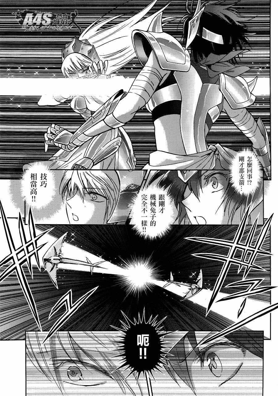 《圣斗士星矢 圣斗少女翔》漫画最新章节第34话 月之神殿免费下拉式在线观看章节第【11】张图片