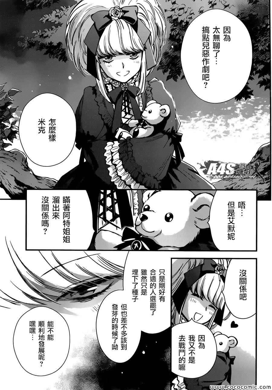 《圣斗士星矢 圣斗少女翔》漫画最新章节第7话 正与邪免费下拉式在线观看章节第【29】张图片