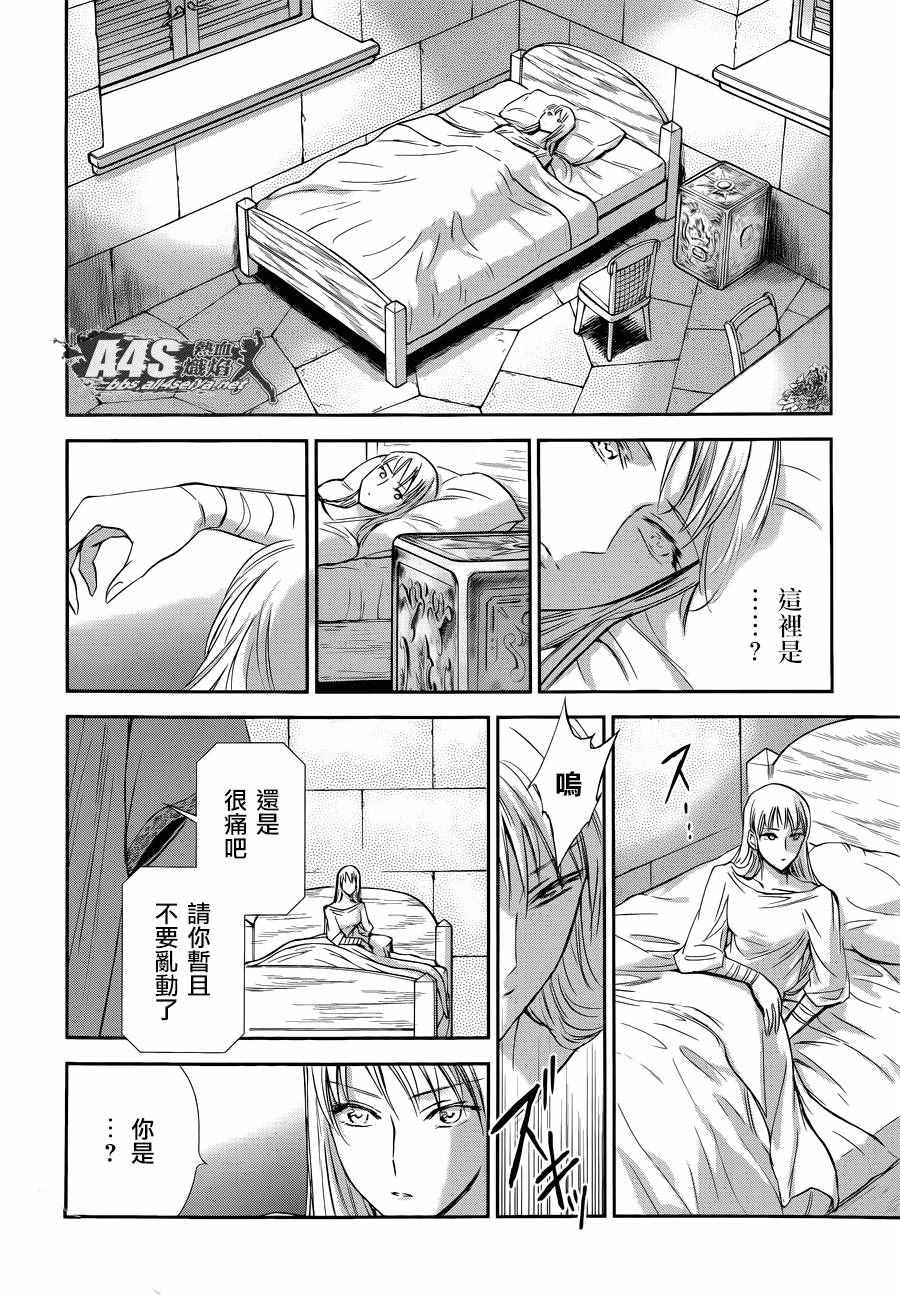 《圣斗士星矢 圣斗少女翔》漫画最新章节第37话免费下拉式在线观看章节第【6】张图片