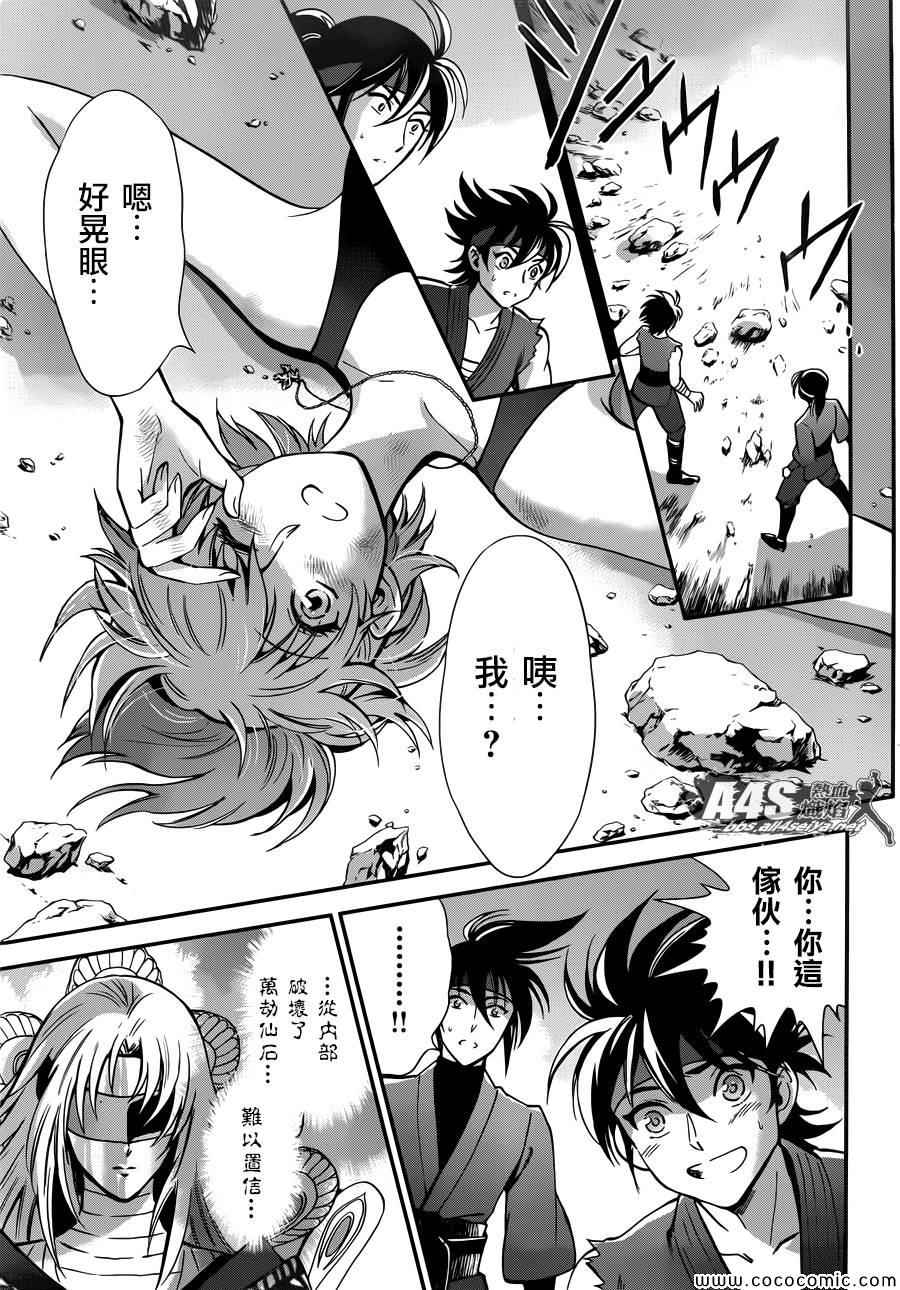 《圣斗士星矢 圣斗少女翔》漫画最新章节第7话 正与邪免费下拉式在线观看章节第【23】张图片