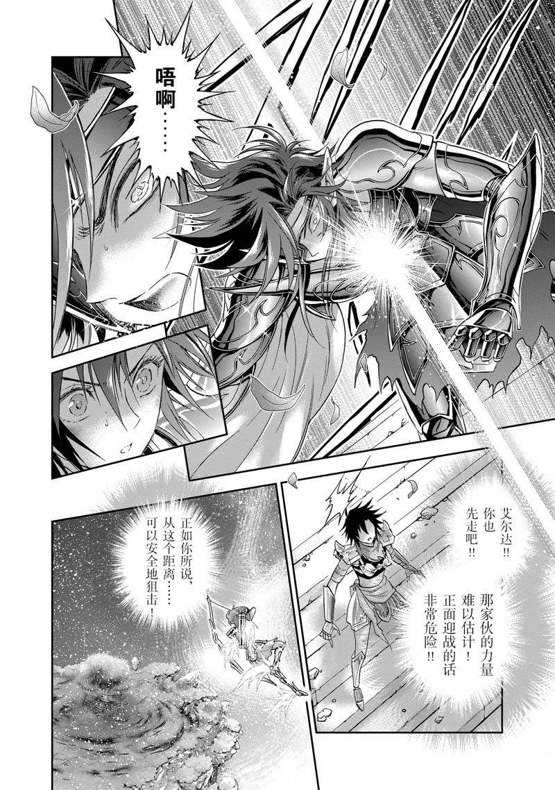 《圣斗士星矢 圣斗少女翔》漫画最新章节第78话免费下拉式在线观看章节第【14】张图片