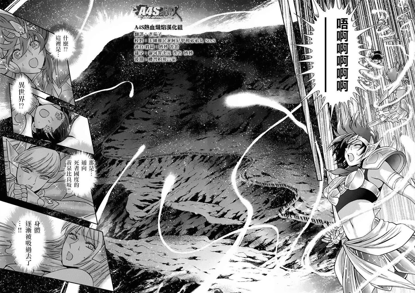 《圣斗士星矢 圣斗少女翔》漫画最新章节第48话 挑战免费下拉式在线观看章节第【4】张图片