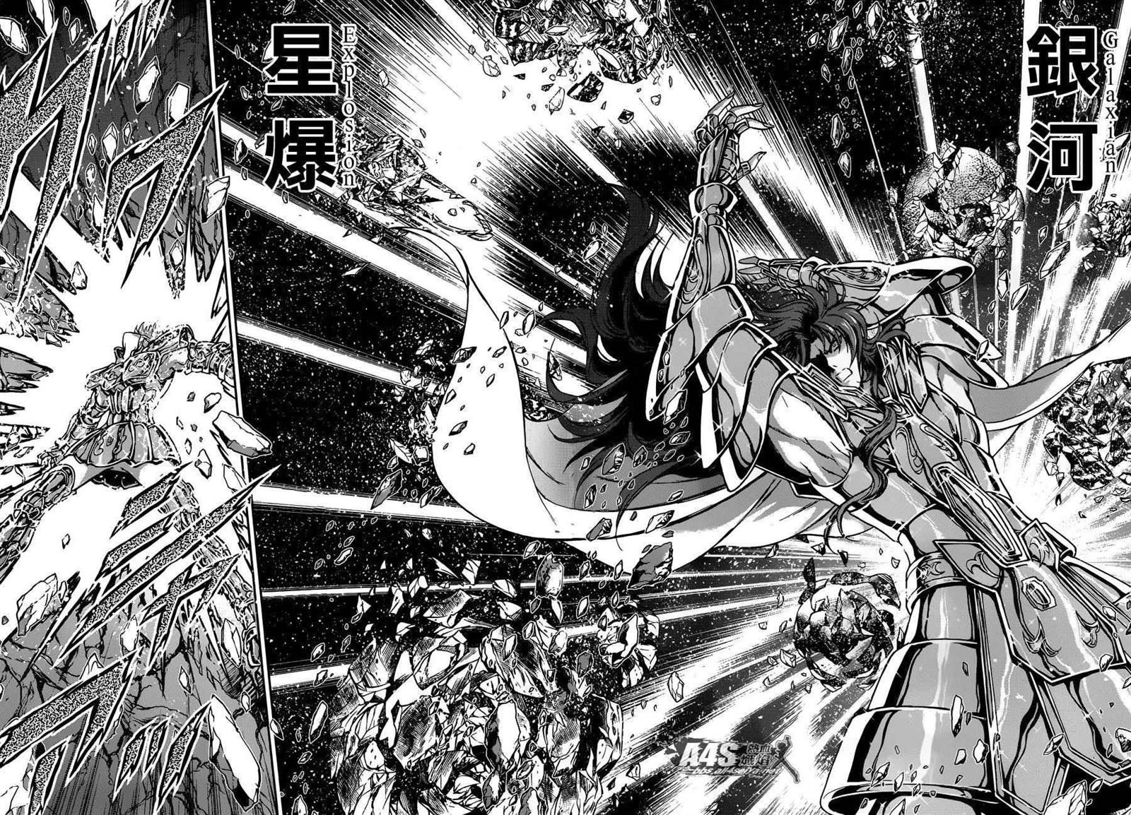 《圣斗士星矢 圣斗少女翔》漫画最新章节第29话免费下拉式在线观看章节第【28】张图片