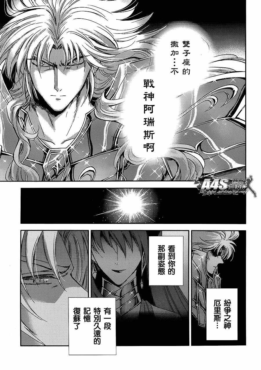 《圣斗士星矢 圣斗少女翔》漫画最新章节第34话 月之神殿免费下拉式在线观看章节第【35】张图片