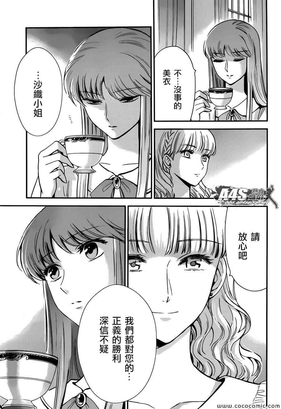 《圣斗士星矢 圣斗少女翔》漫画最新章节第7话 正与邪免费下拉式在线观看章节第【27】张图片