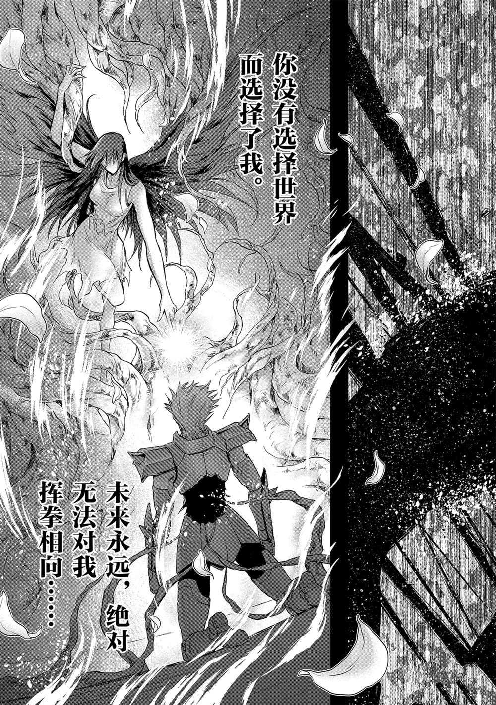 《圣斗士星矢 圣斗少女翔》漫画最新章节第63话 试看版免费下拉式在线观看章节第【24】张图片