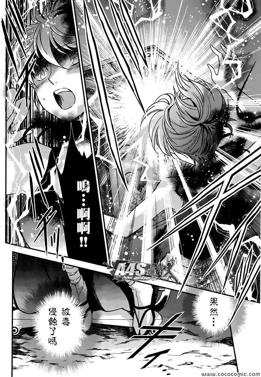 《圣斗士星矢 圣斗少女翔》漫画最新章节第6话 邪恶的种子免费下拉式在线观看章节第【35】张图片