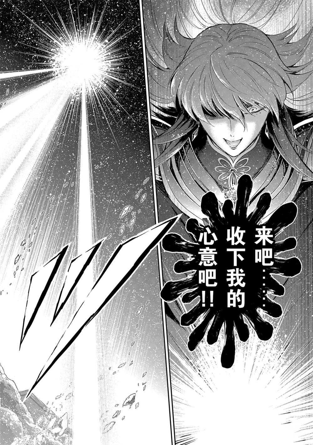 《圣斗士星矢 圣斗少女翔》漫画最新章节第64话 试看版免费下拉式在线观看章节第【22】张图片