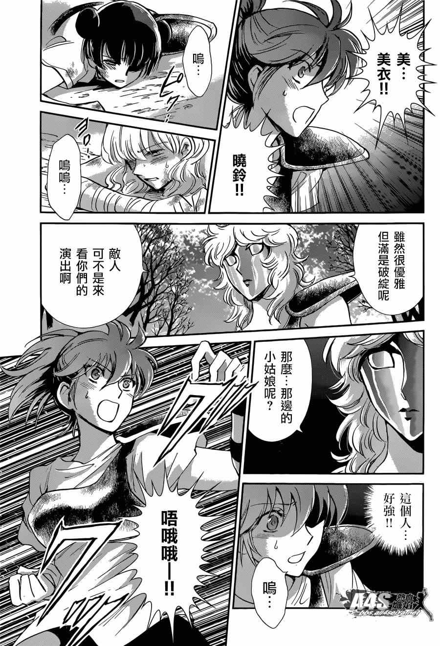 《圣斗士星矢 圣斗少女翔》漫画最新章节第19话 决战前夜免费下拉式在线观看章节第【14】张图片