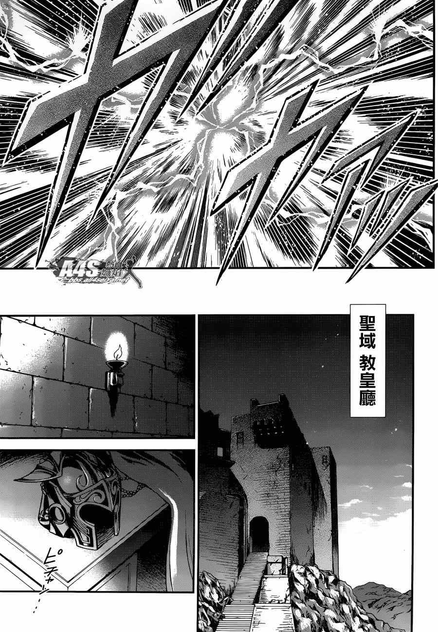 《圣斗士星矢 圣斗少女翔》漫画最新章节第16话 阿布罹狄免费下拉式在线观看章节第【16】张图片