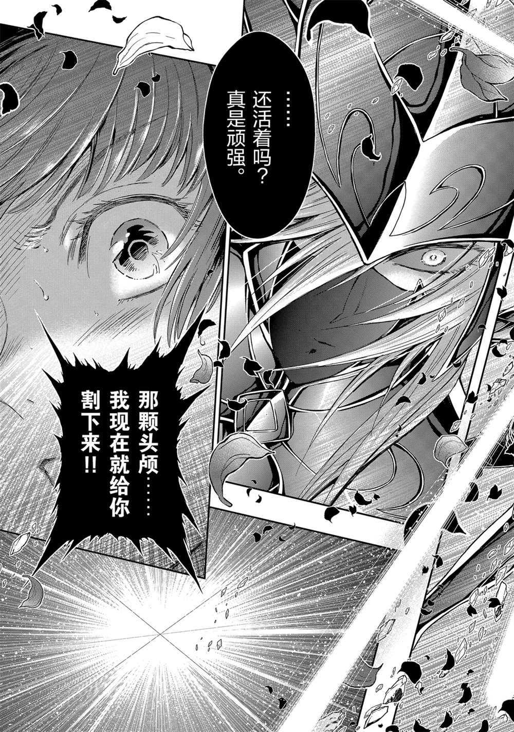 《圣斗士星矢 圣斗少女翔》漫画最新章节第62话 试看版免费下拉式在线观看章节第【17】张图片