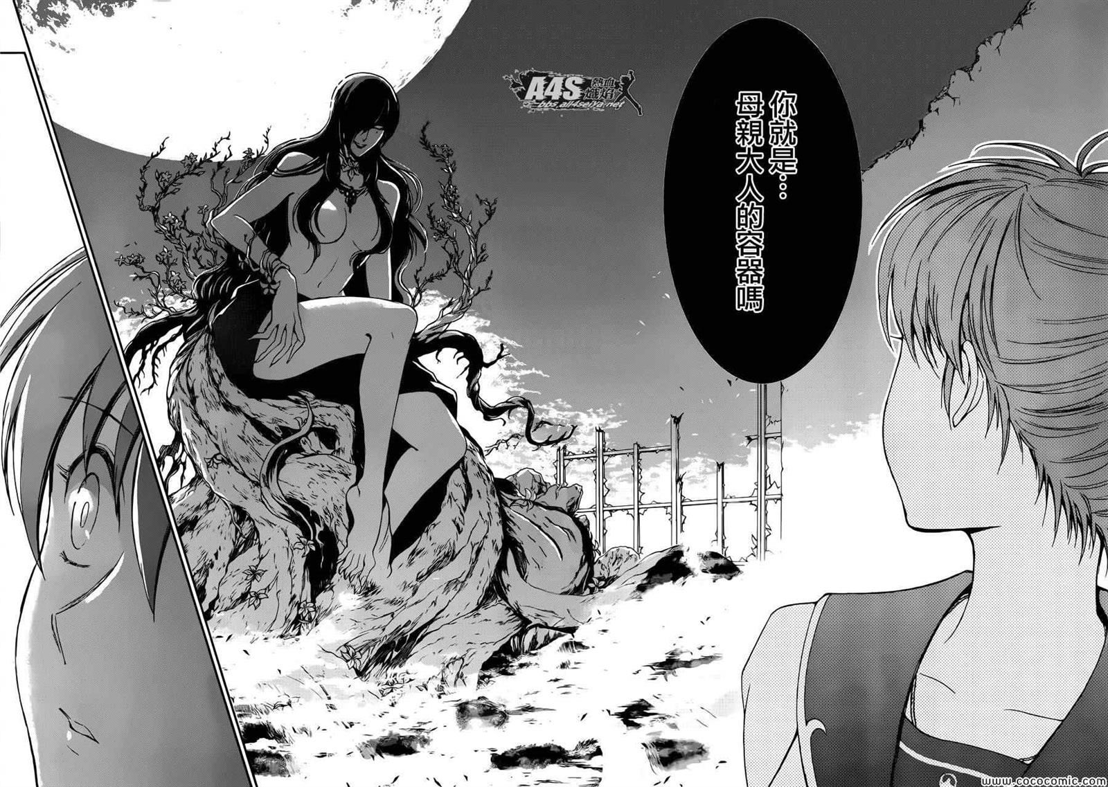 《圣斗士星矢 圣斗少女翔》漫画最新章节第3话 邪精灵阿特免费下拉式在线观看章节第【10】张图片