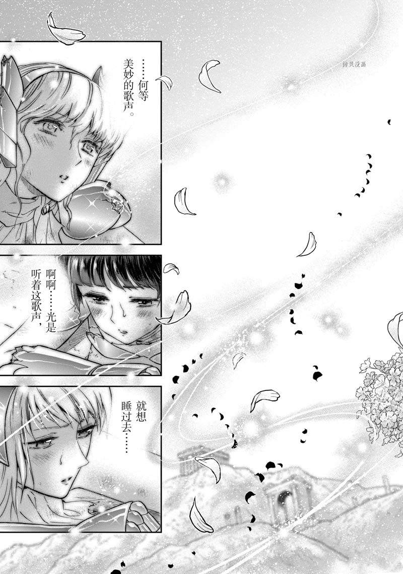 《圣斗士星矢 圣斗少女翔》漫画最新章节第73话免费下拉式在线观看章节第【20】张图片