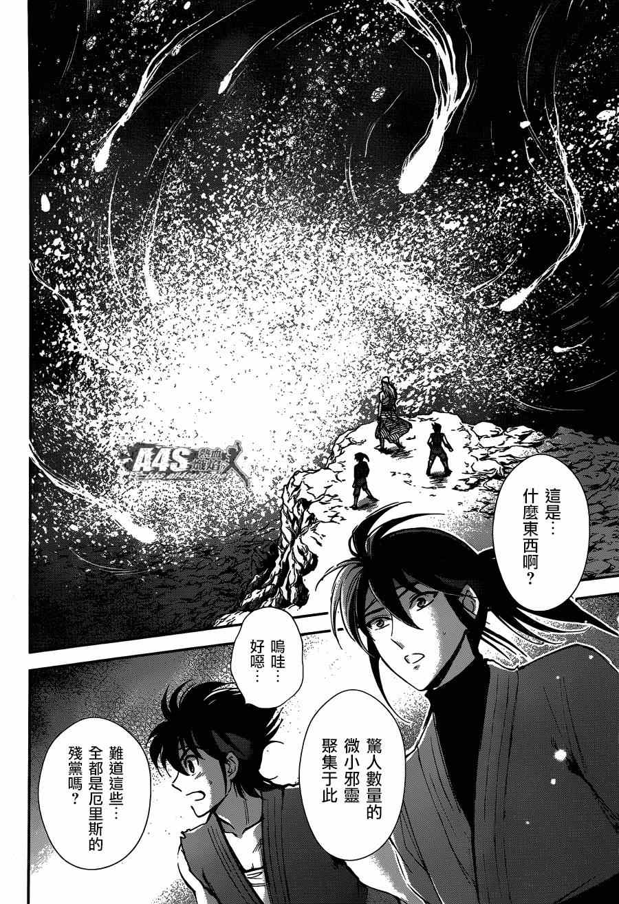 《圣斗士星矢 圣斗少女翔》漫画最新章节第20话 对立之心免费下拉式在线观看章节第【3】张图片