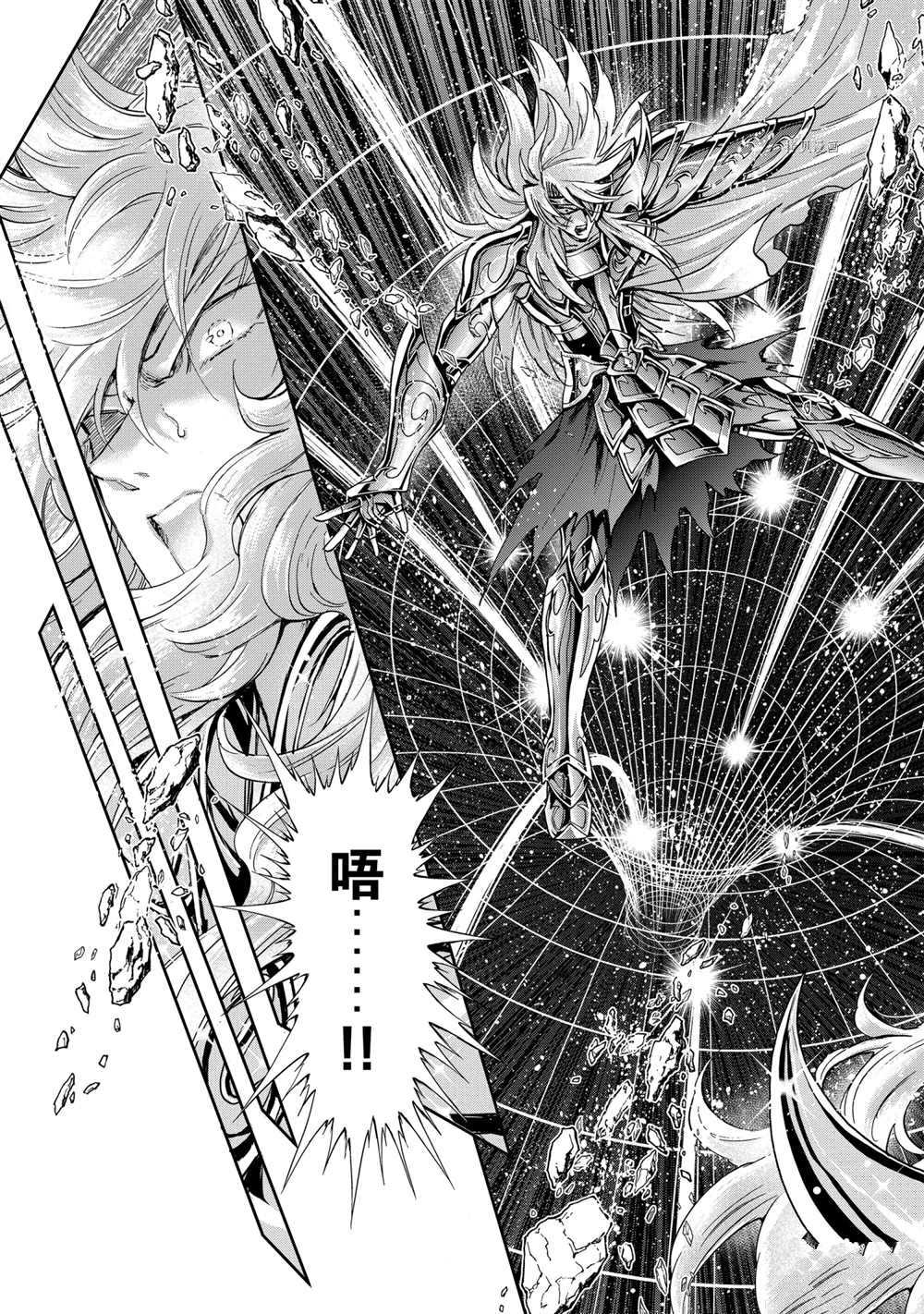 《圣斗士星矢 圣斗少女翔》漫画最新章节第72话 试看版免费下拉式在线观看章节第【14】张图片