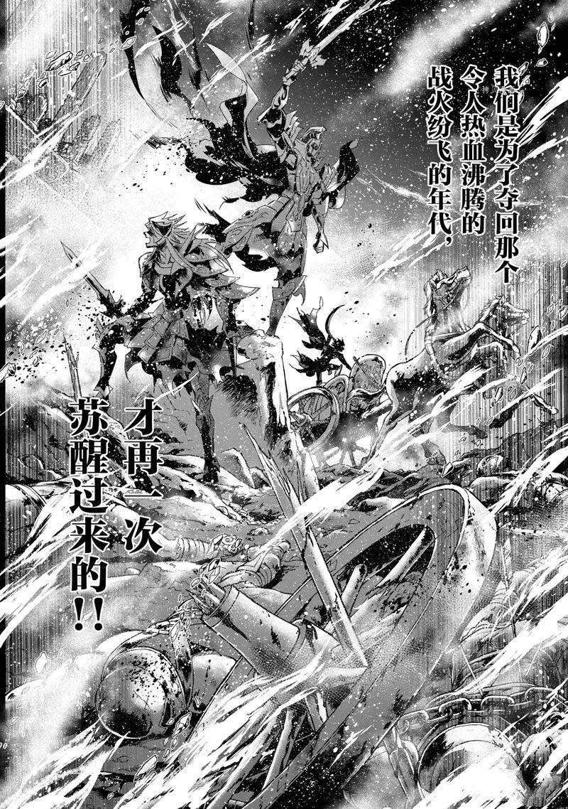 《圣斗士星矢 圣斗少女翔》漫画最新章节第74话免费下拉式在线观看章节第【10】张图片