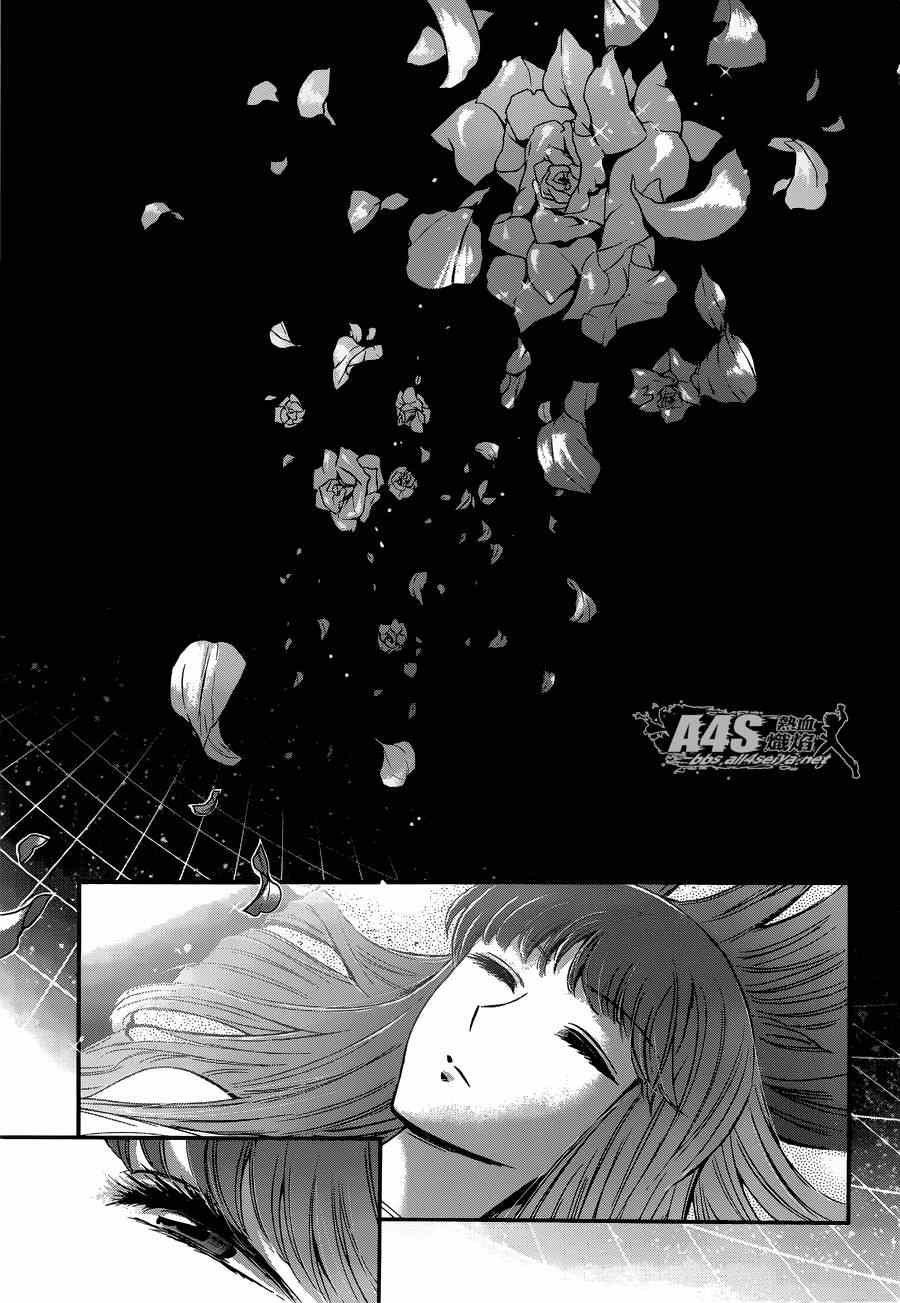 《圣斗士星矢 圣斗少女翔》漫画最新章节第16话 阿布罹狄免费下拉式在线观看章节第【35】张图片