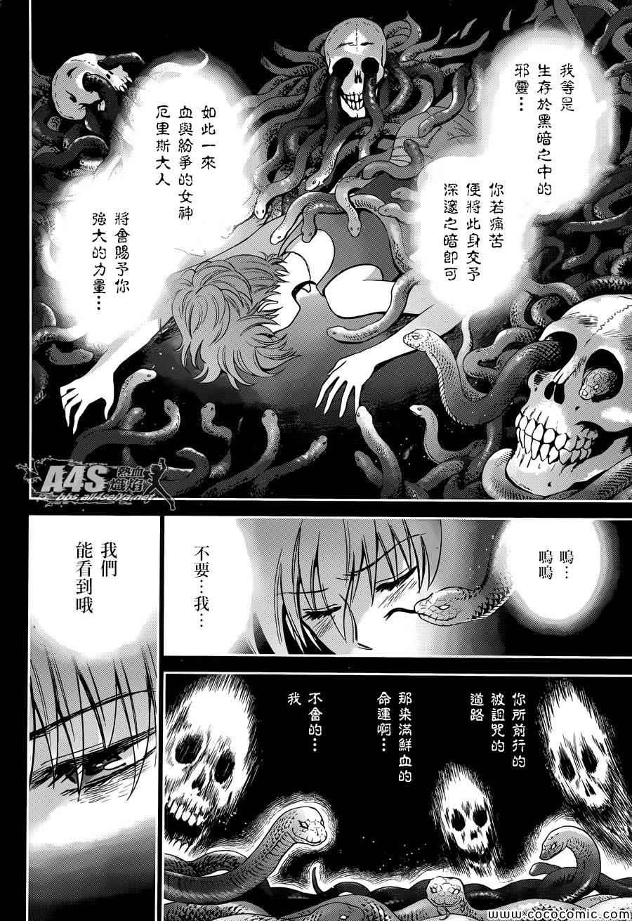 《圣斗士星矢 圣斗少女翔》漫画最新章节第7话 正与邪免费下拉式在线观看章节第【17】张图片