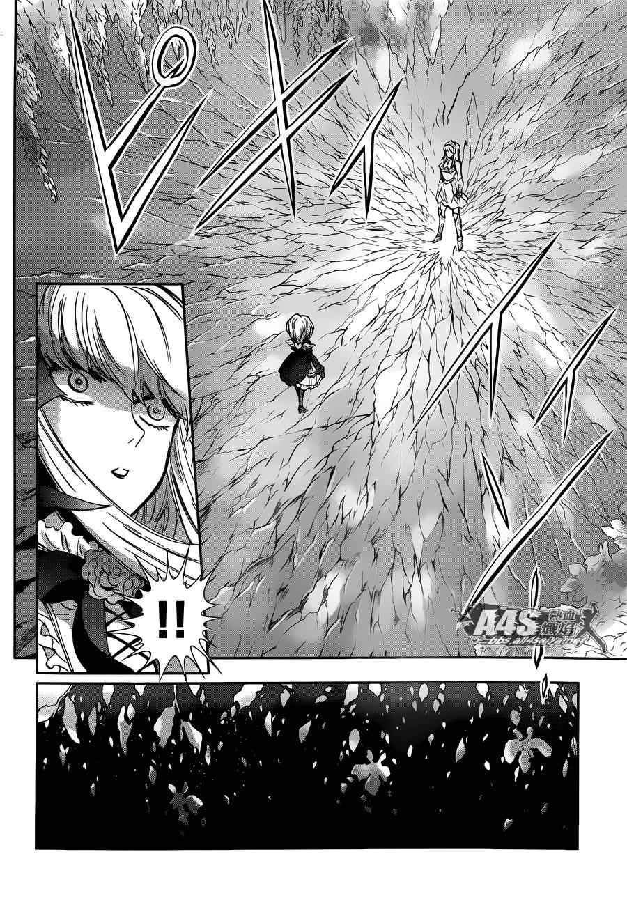 《圣斗士星矢 圣斗少女翔》漫画最新章节第25话免费下拉式在线观看章节第【6】张图片