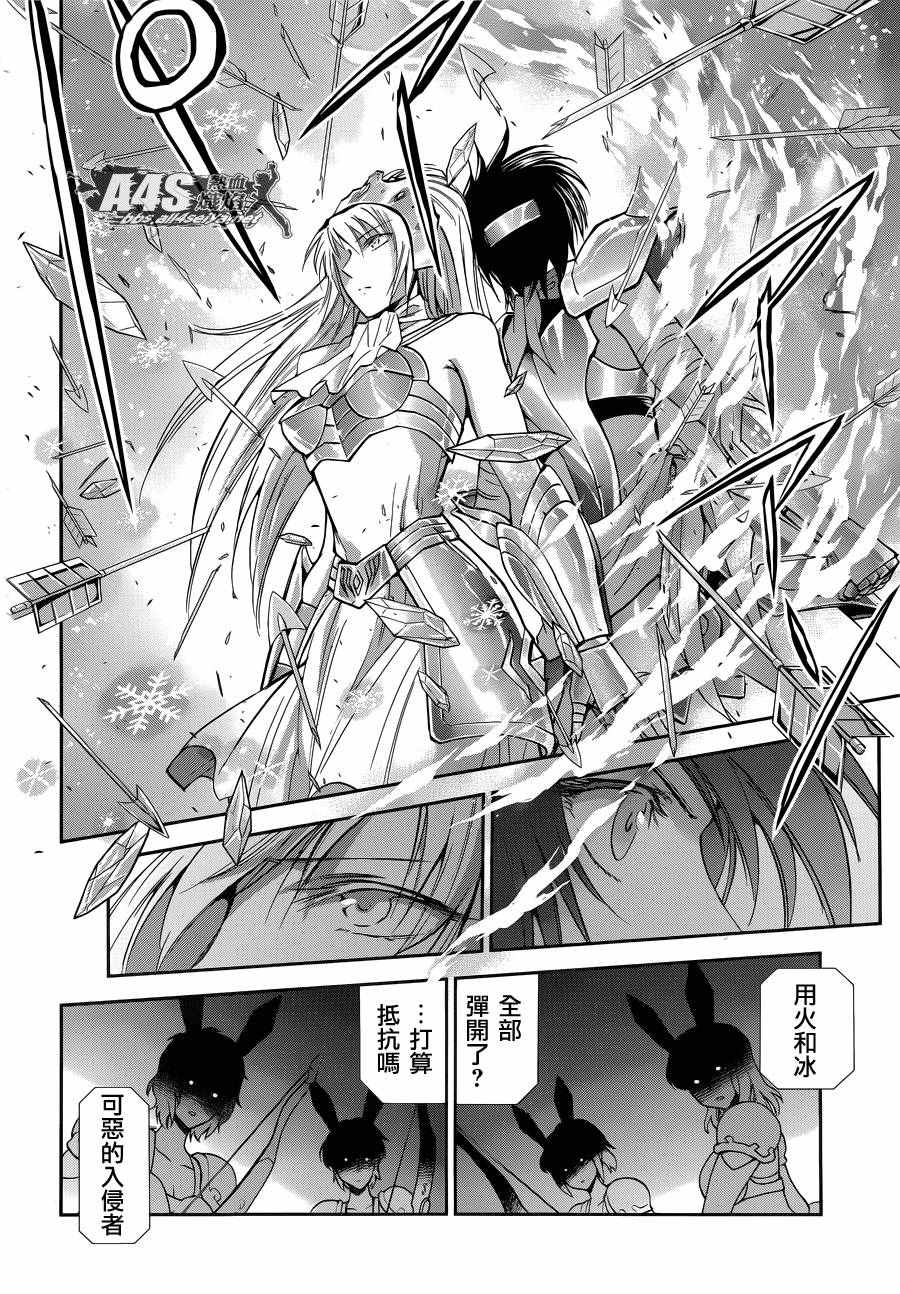 《圣斗士星矢 圣斗少女翔》漫画最新章节第34话 月之神殿免费下拉式在线观看章节第【6】张图片