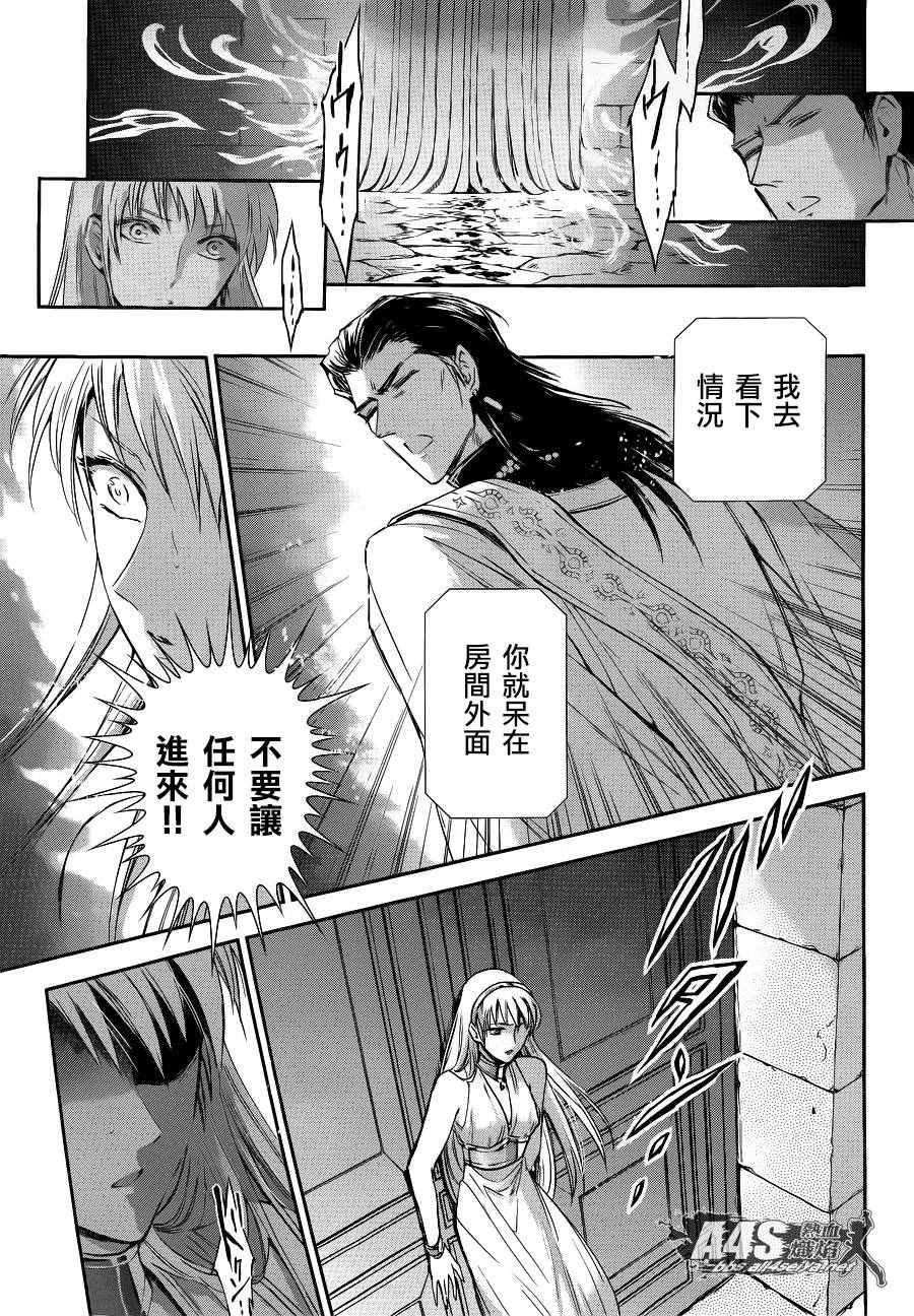 《圣斗士星矢 圣斗少女翔》漫画最新章节第37话免费下拉式在线观看章节第【25】张图片