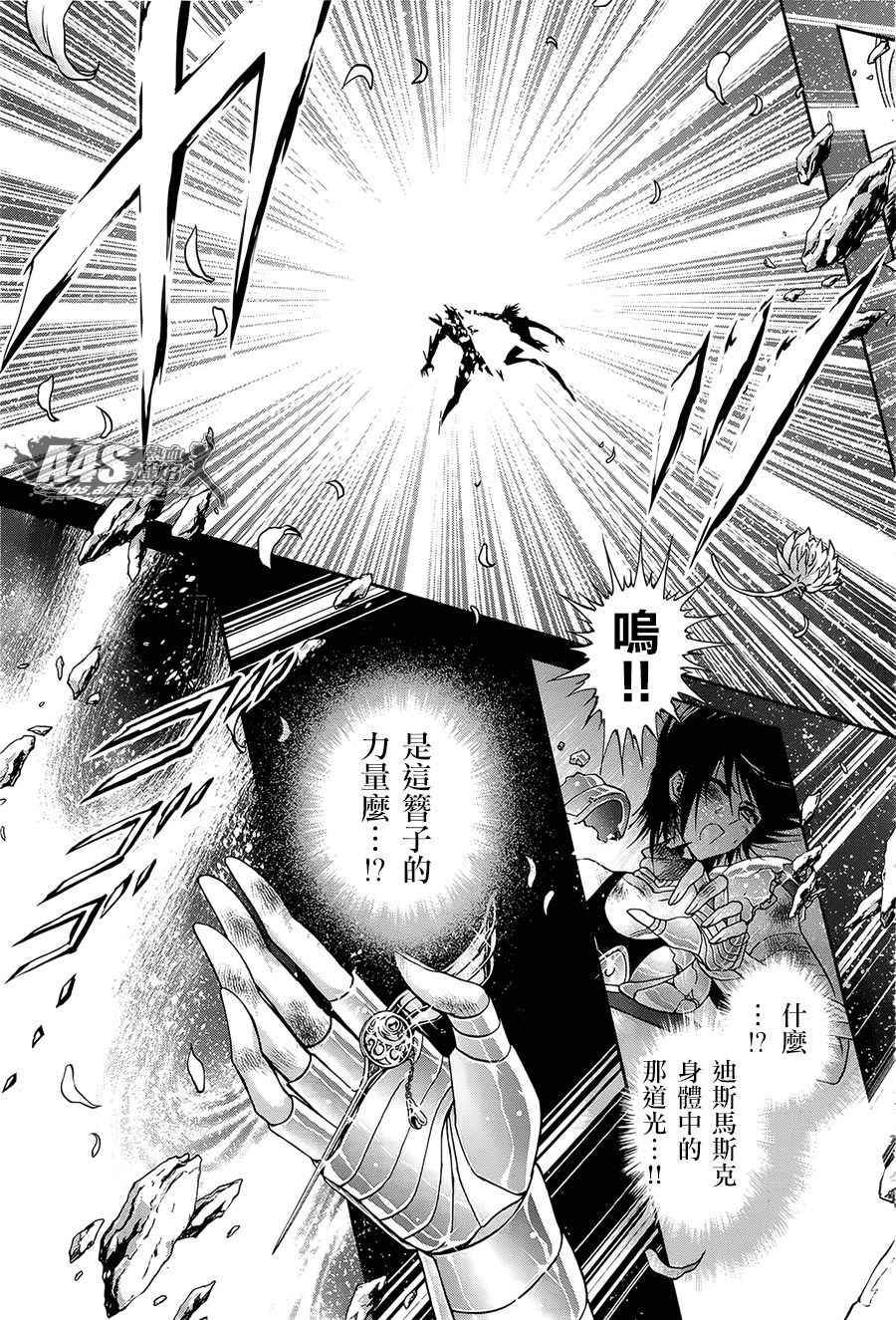 《圣斗士星矢 圣斗少女翔》漫画最新章节第51话 反抗者免费下拉式在线观看章节第【13】张图片