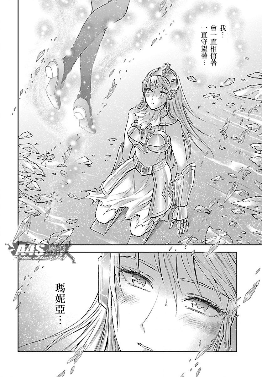 《圣斗士星矢 圣斗少女翔》漫画最新章节第59话 雪融免费下拉式在线观看章节第【16】张图片