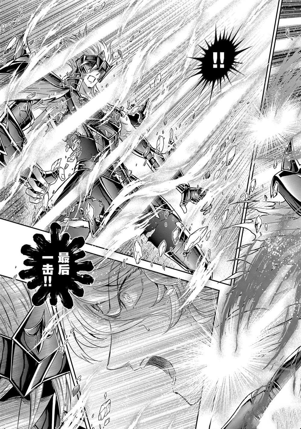 《圣斗士星矢 圣斗少女翔》漫画最新章节第60话 试看版免费下拉式在线观看章节第【6】张图片